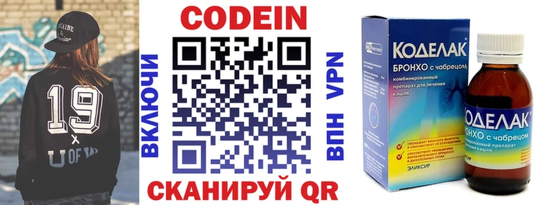 Codein Purple Drank  Краснознаменск 