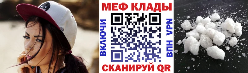 Мефедрон VHQ  мега вход  Краснознаменск 
