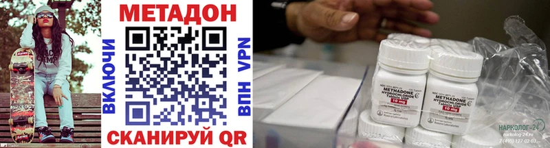 дарк нет как зайти  Краснознаменск  Метадон methadone 